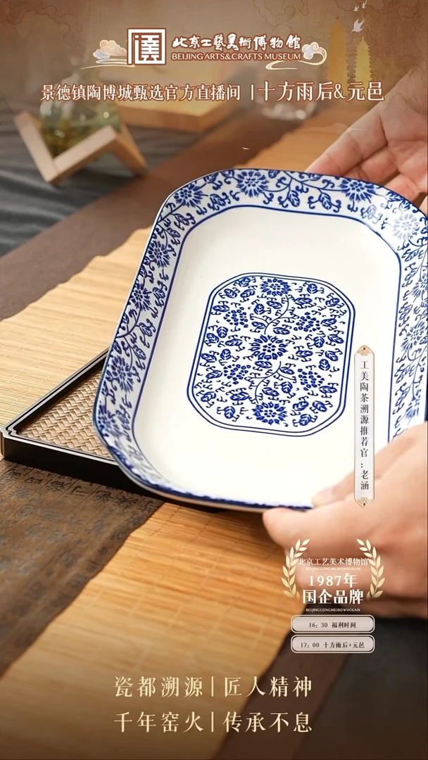 其他国企品牌 陶茶溯源 002