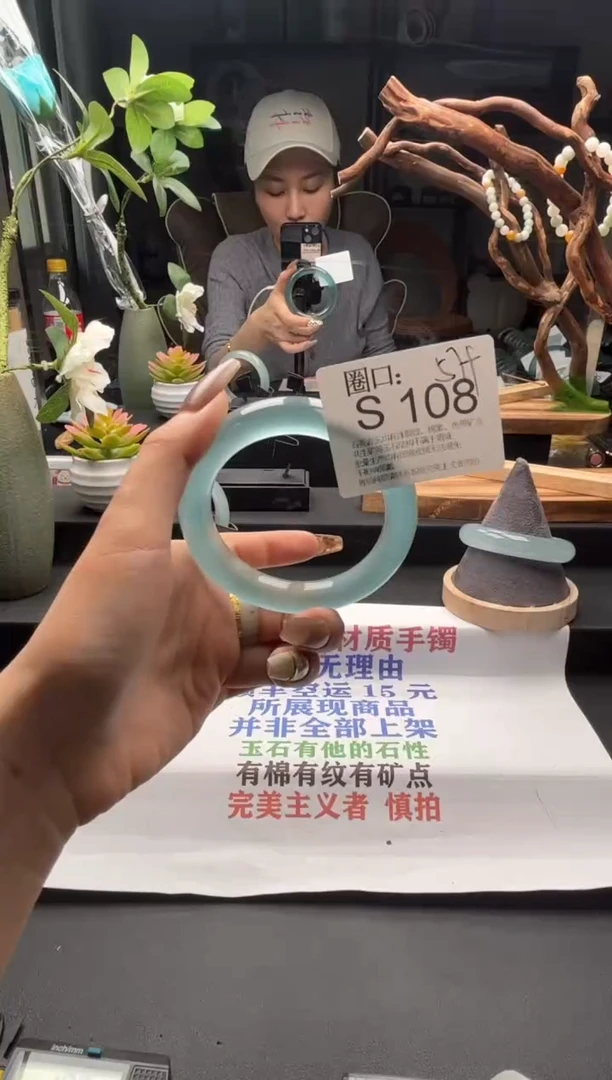 S108专拍链接一物一拍以截图为准