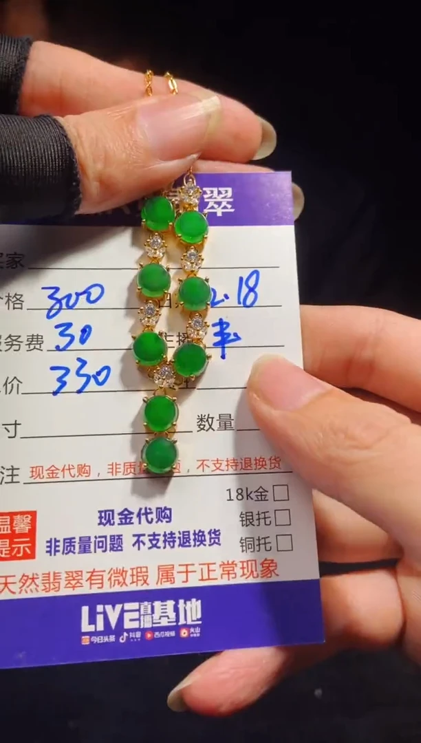 【闪购商品】定制翡翠未镶嵌多样新发货0280451904