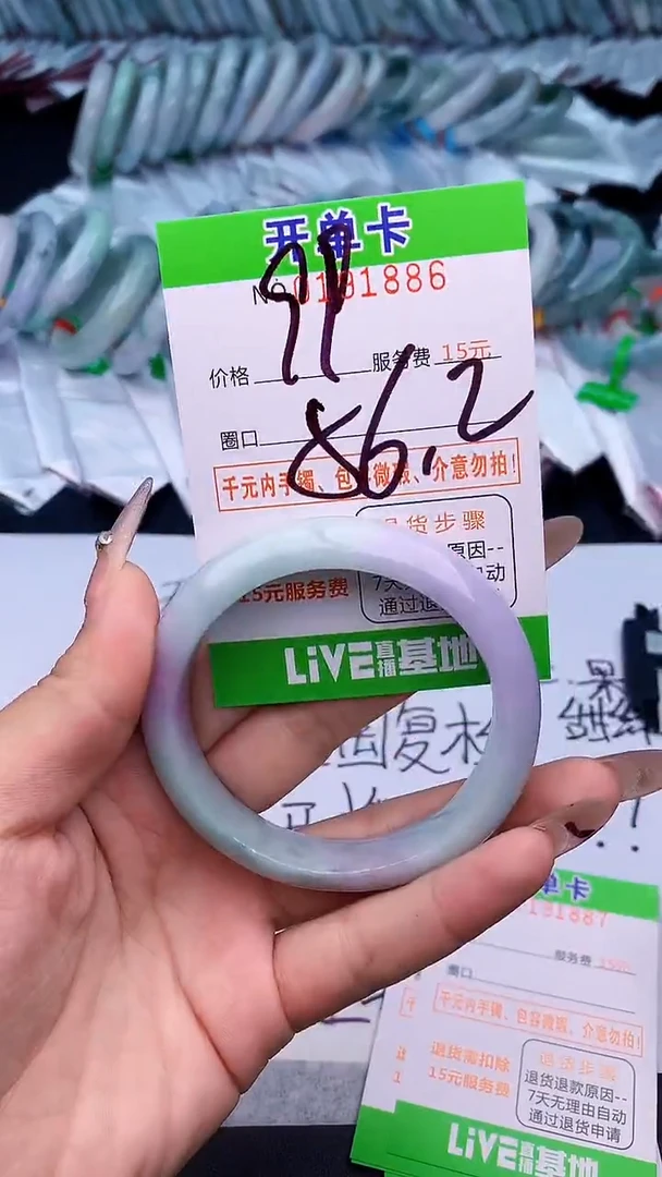 未镶嵌手镯翡翠86天然缅甸A货