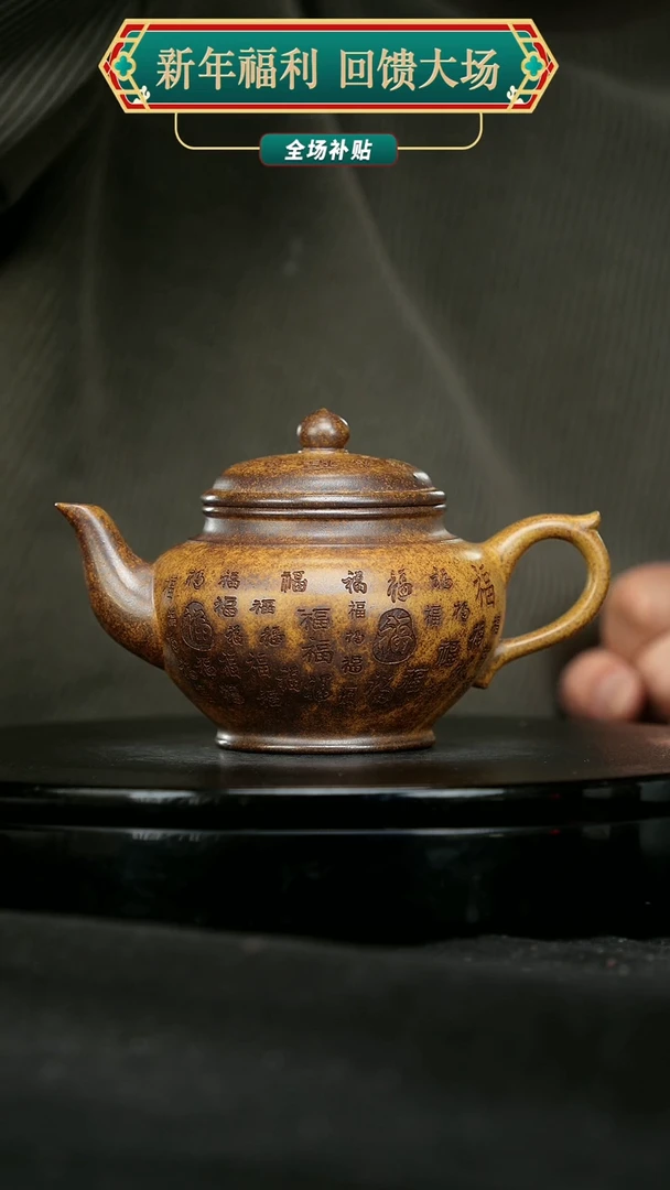 【闪购商品】宜兴原矿高端紫砂