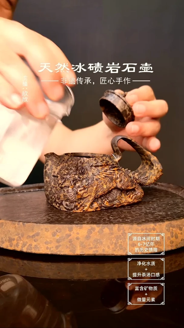 一**界冰碛岩黄豹纹天禄石壶