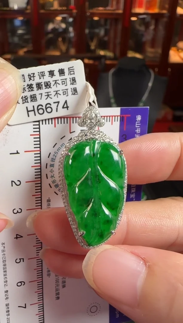 颈饰18K金镶嵌翡翠H6674冰绿叶子