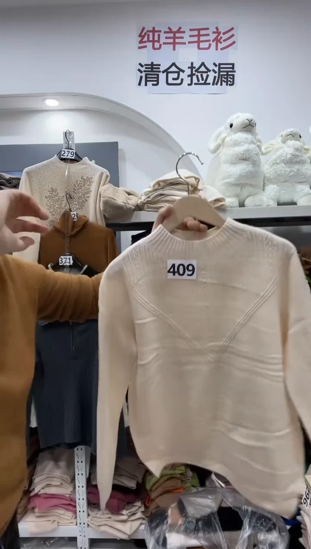 409/羊毛衫110-135斤