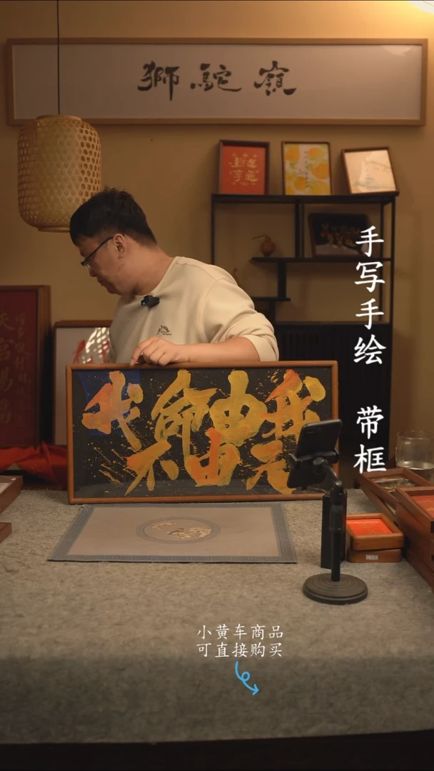 【闪购商品】书法33*70 书法摆（挂）件 编号501