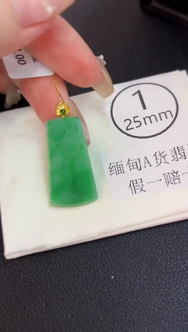 翡翠18K金镶嵌吊坠(不含链) 缅料A货/支持复检/一件