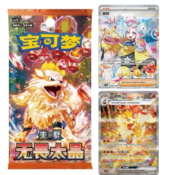 【妙卡拆卡】简中11.0无畏太晶卡牌盲盒【未成年禁止下单】