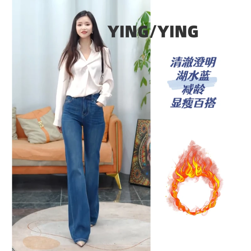 湖水蓝色加绒加厚单裤直筒微喇牛仔裤冬季新款中高腰四面弹女裤