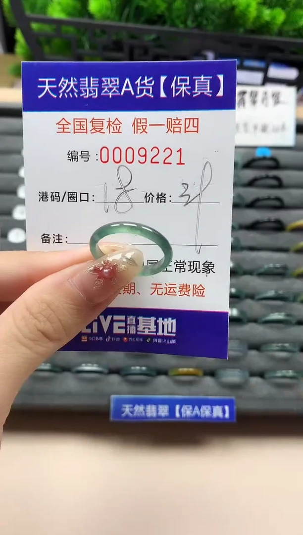 未镶嵌戒指翡翠天然 9221