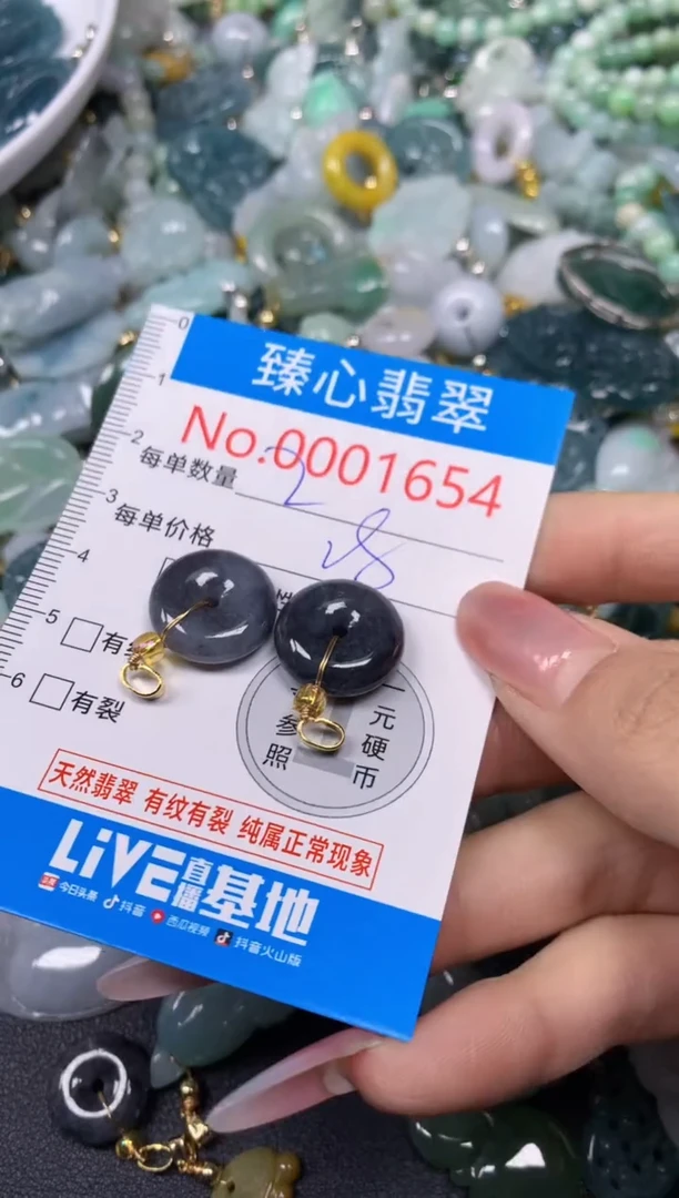 【闪购商品】翡翠颈饰未镶嵌含绳0001654