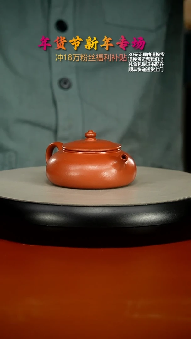 【闪购商品】紫砂茶壶孟臣款朱泥寒江160cc