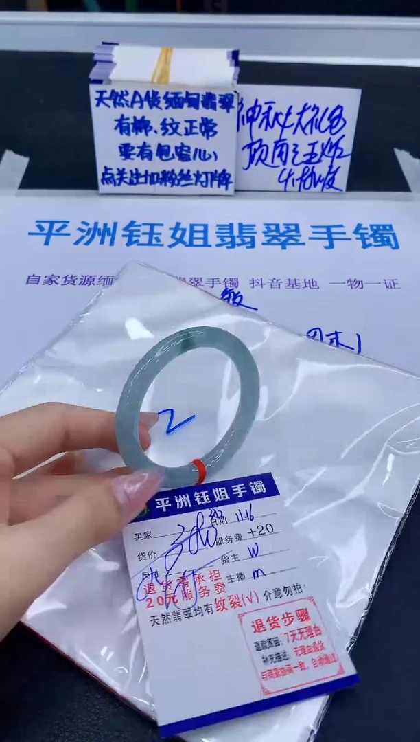 未镶嵌手镯翡翠111