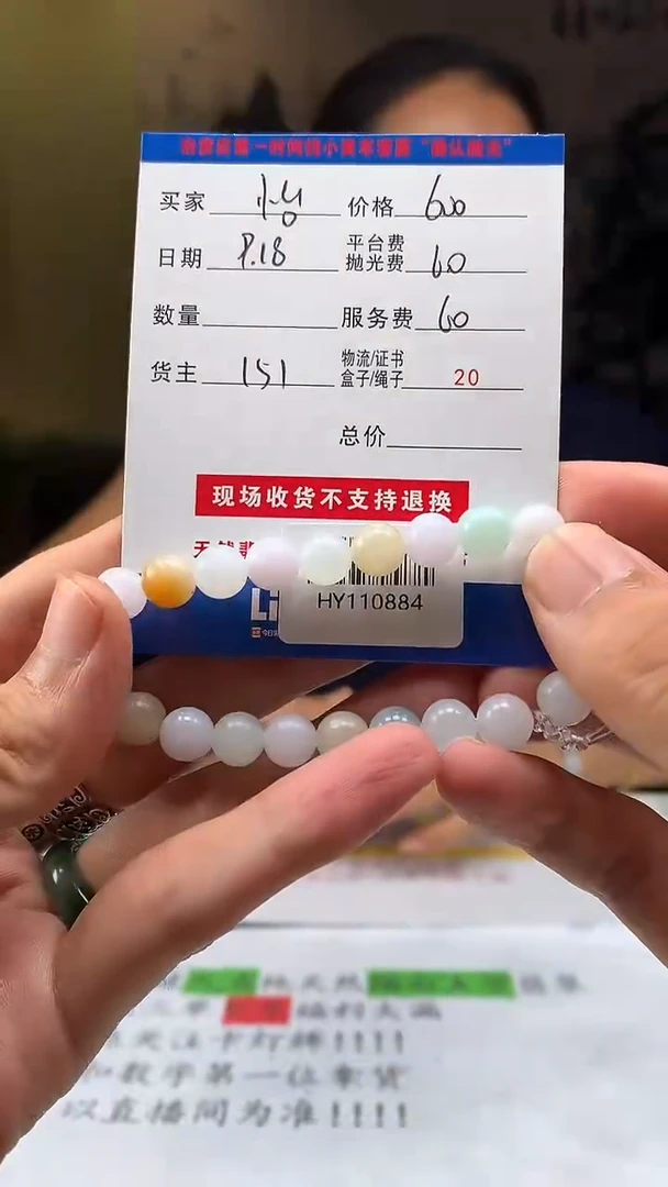 未镶嵌定制翡翠怡***甜HY110884