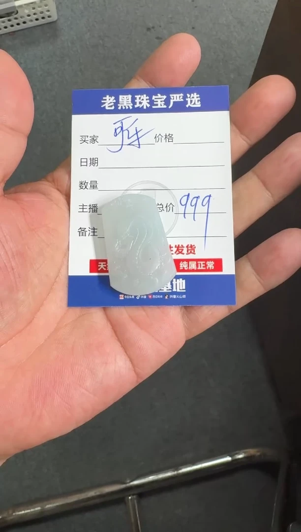【闪购商品】定制翡翠未镶嵌翡翠