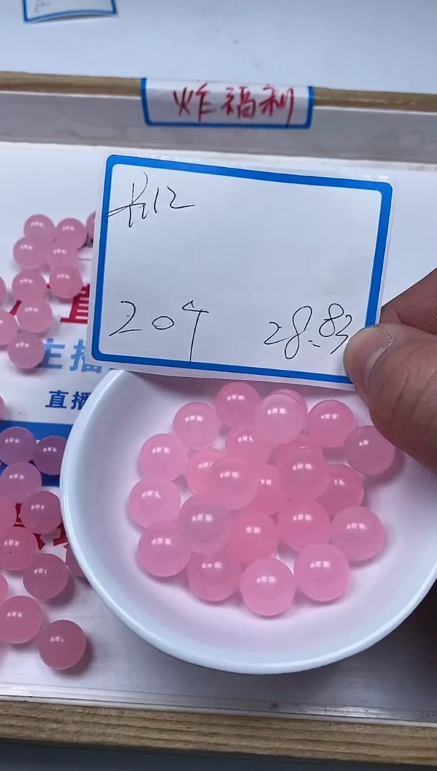 【闪购商品】玛瑙/玉髓散珠未镶嵌B147 冰粉12mm 20颗28.8元