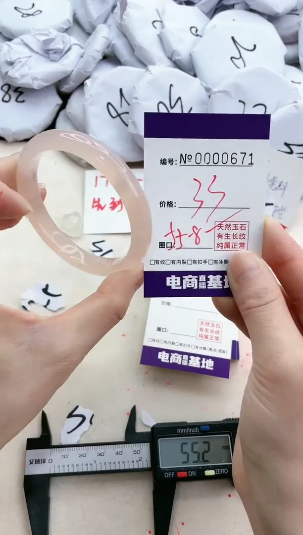 【闪购商品】玛瑙/玉髓手镯未镶嵌671