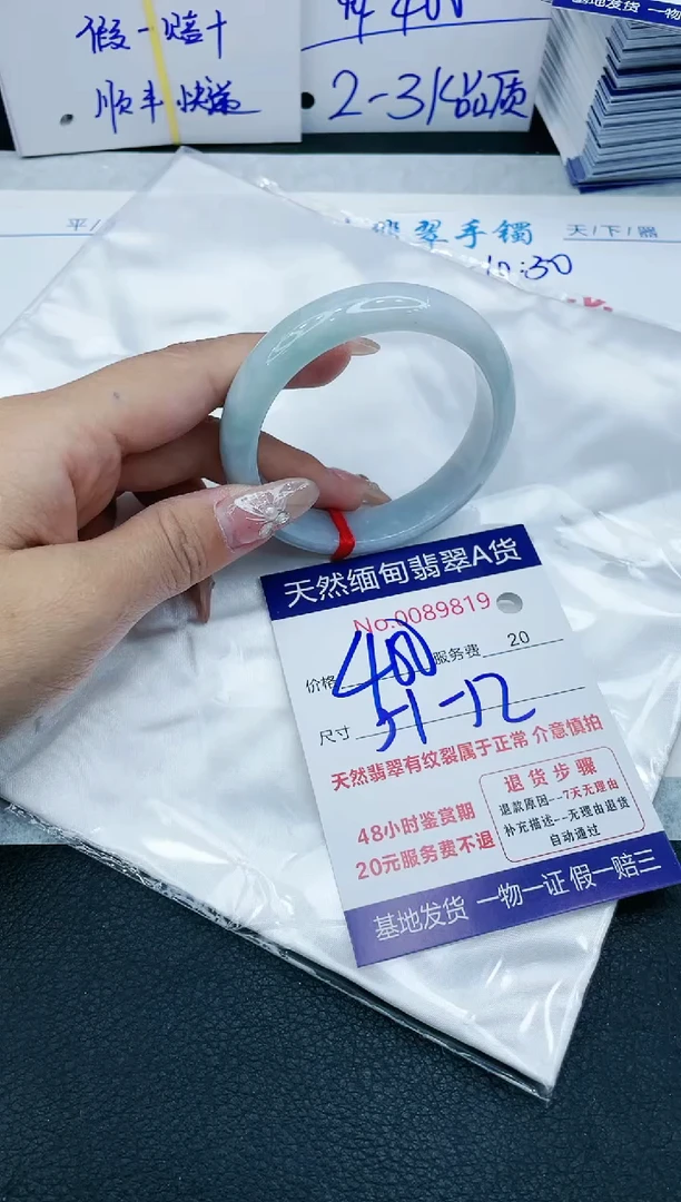 【闪购商品】翡翠手镯未镶嵌1111111111