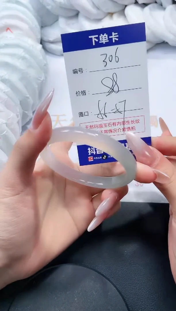 未镶嵌手镯玛瑙/玉髓306