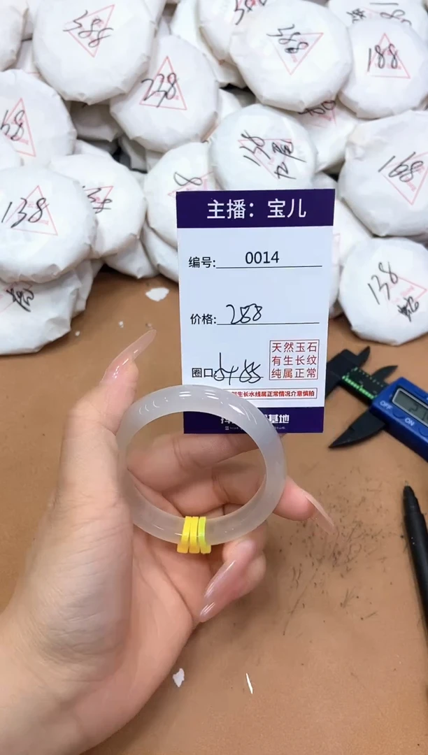 玛瑙/玉髓手镯未镶嵌14