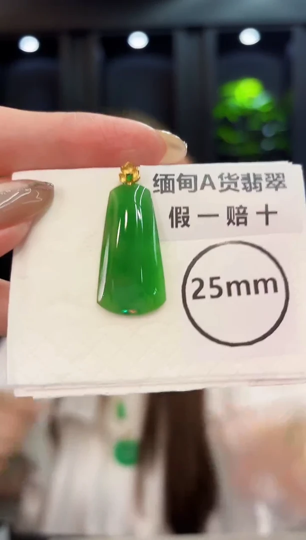 翡翠18K金镶嵌颈饰 缅料A货/支持复检/一件