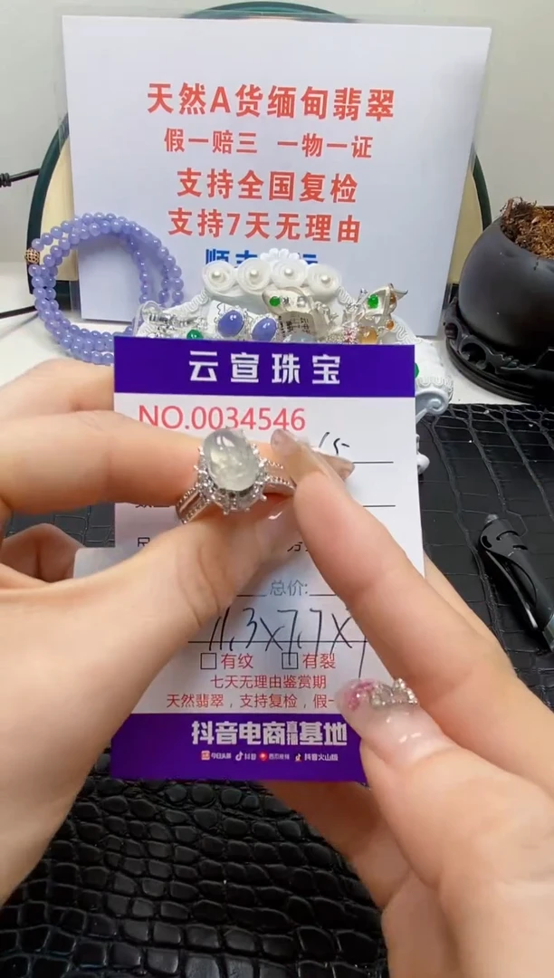 翡翠戒指未镶嵌/45460000