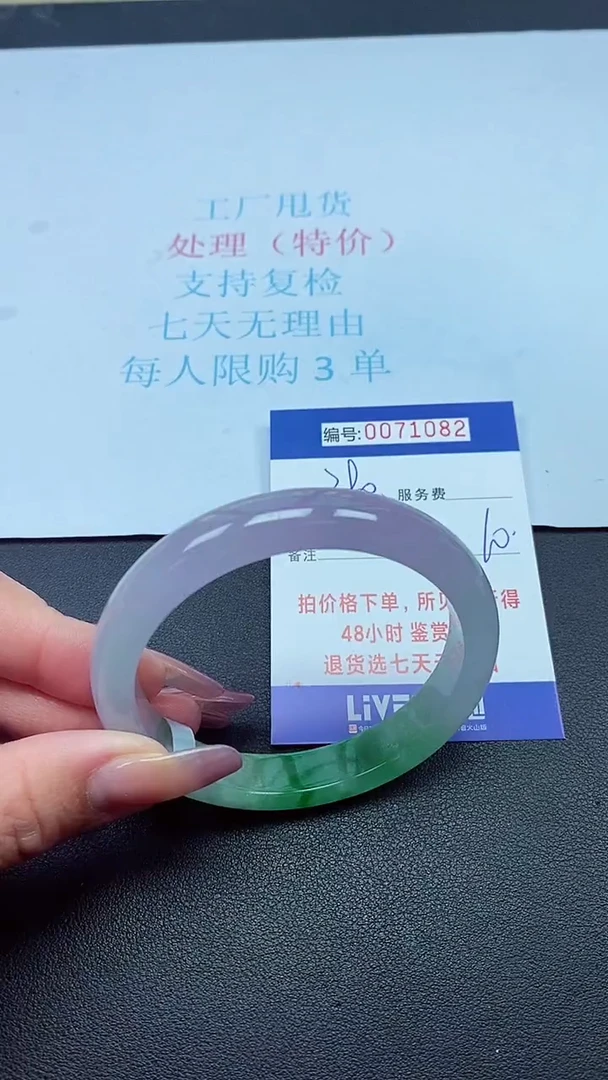 饰品以实物为准0071082