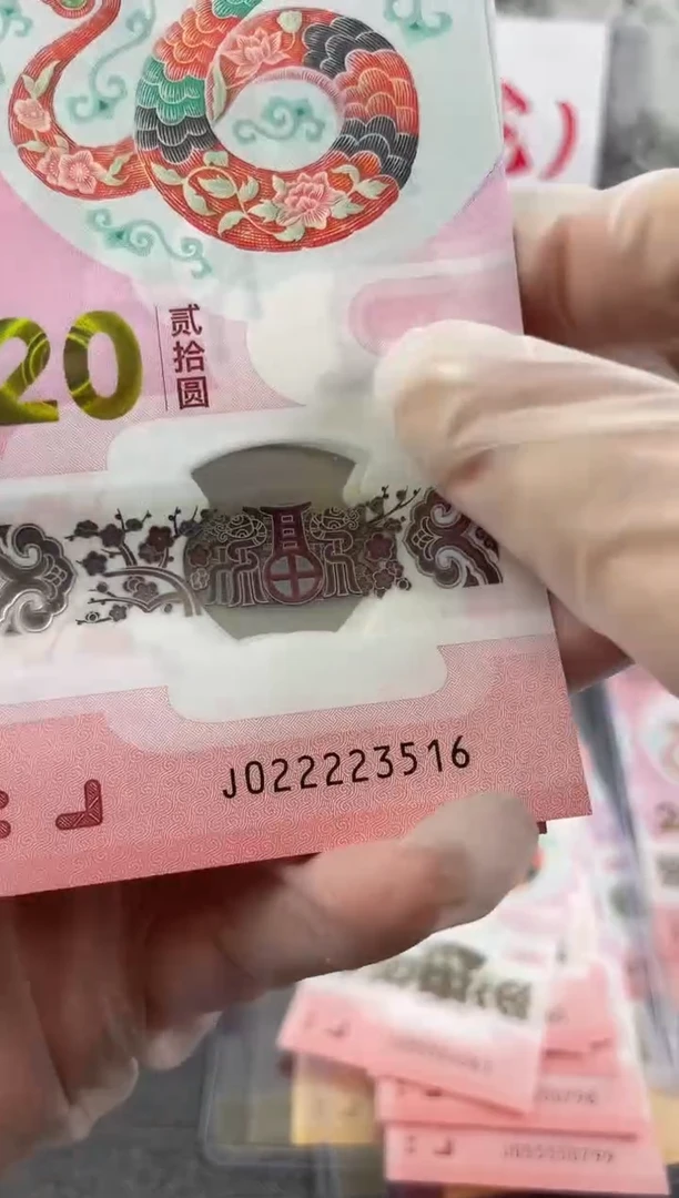 【闪购商品】塑料蛇钞九龙令02头无47