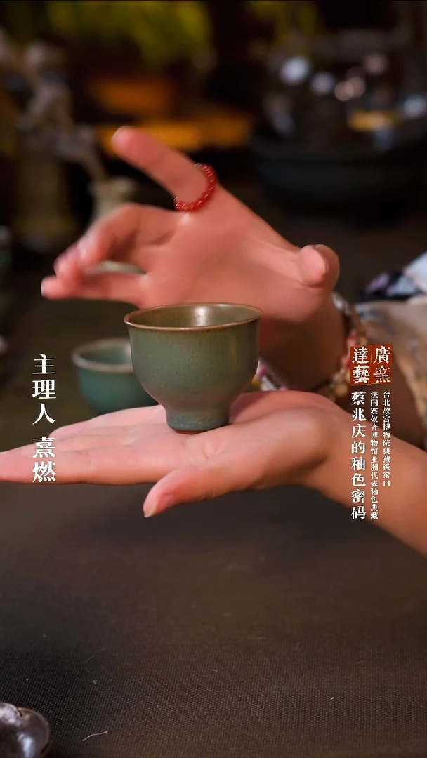 广达窑艺·茶具/茶杯