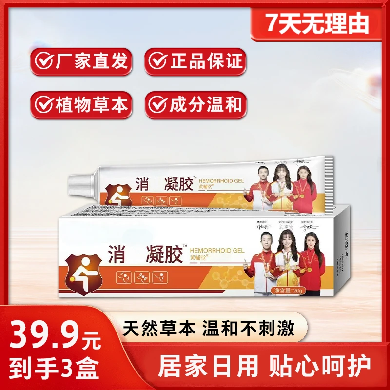 【拍一发三】升级款天然草本植物萃取温和不刺激消凝胶安全配方