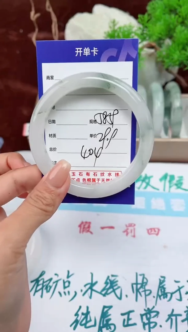 【闪购商品】石英质玉手镯未镶嵌404