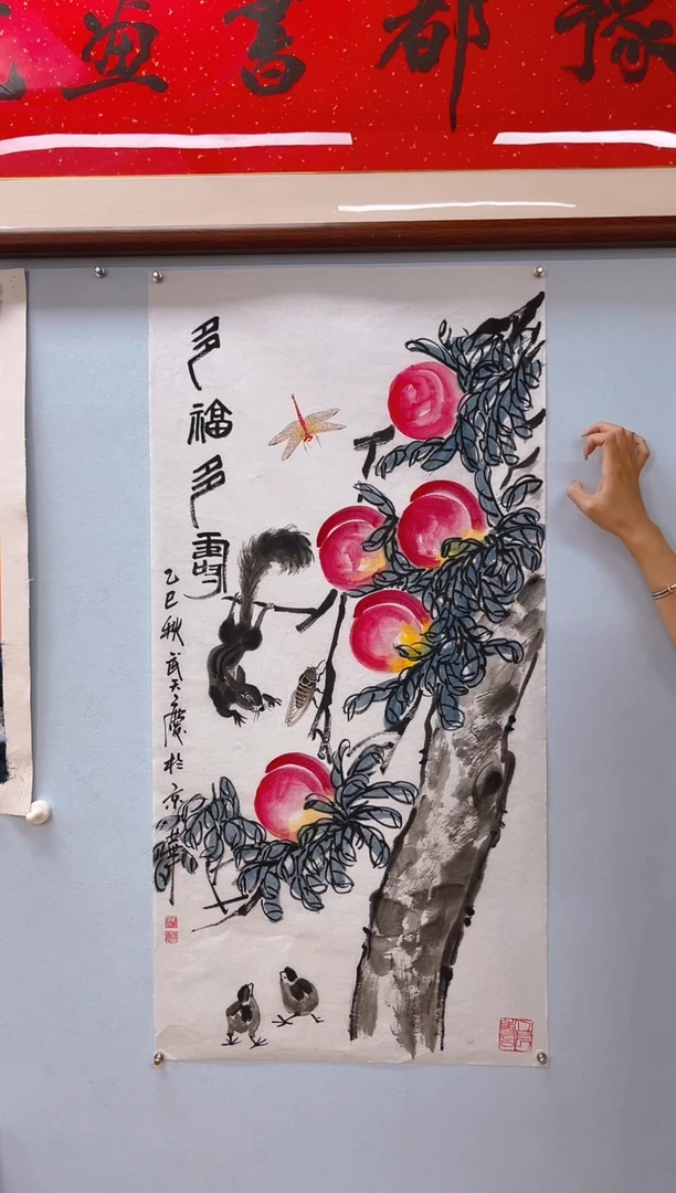 国画一***戈武天庆老师多福多寿