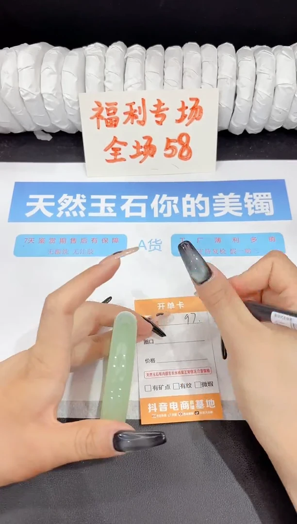 石英质玉手镯未镶嵌97-61