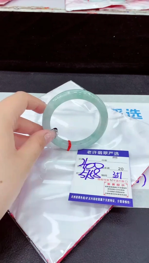 未镶嵌手镯翡翠1