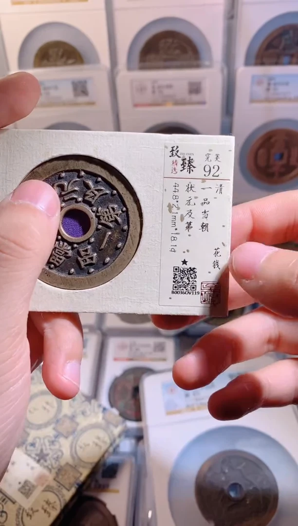 【闪购商品】铜状元及第一品当朝