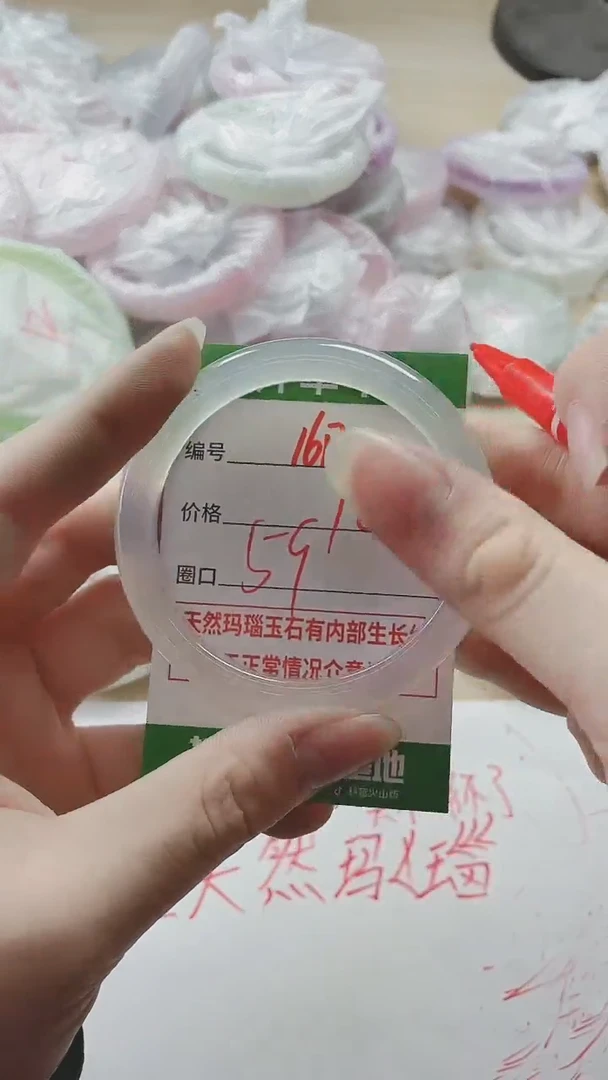 【闪购商品】玛瑙/玉髓手镯未镶嵌1617
