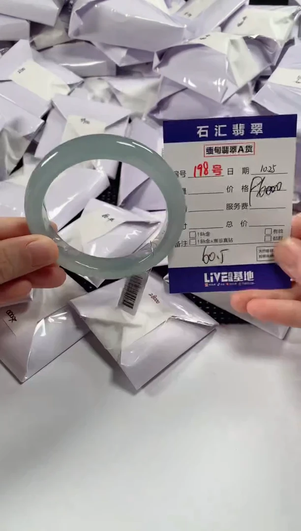 颈饰未镶嵌翡翠1