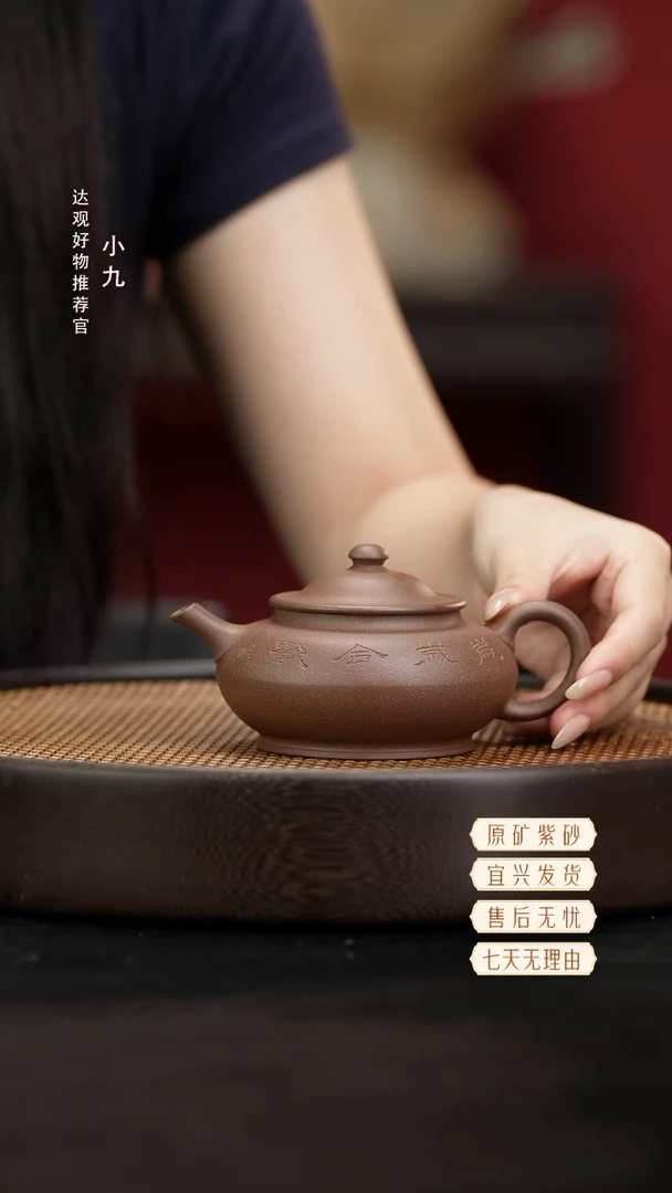 九DG142合欢-紫器-万宁泉共生老紫泥200