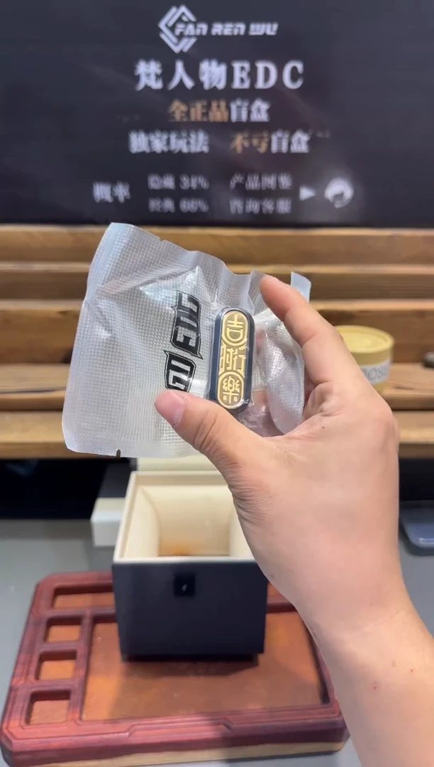 上上签锆+黄铜+东非黑黄谭yolo联名吉时行乐  全新