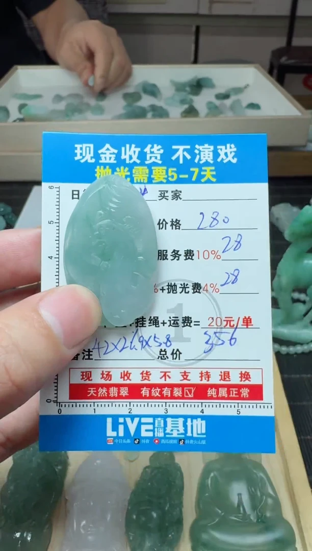 未镶嵌定制翡翠0853020316