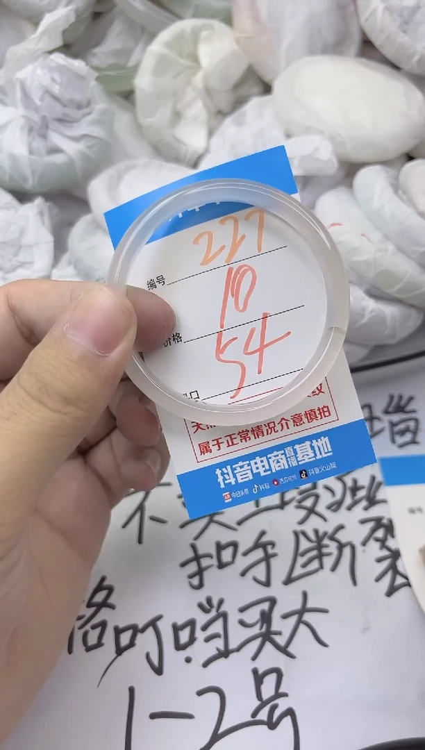 玛瑙/玉髓手镯未镶嵌227