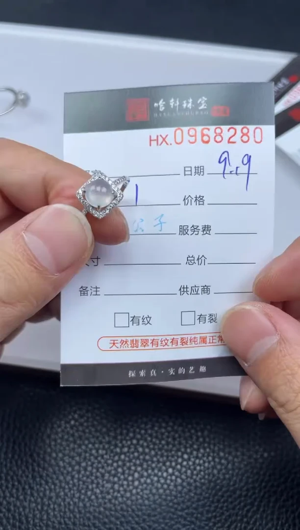 吊坠(不含链)未镶嵌翡翠哈轩 戒指1