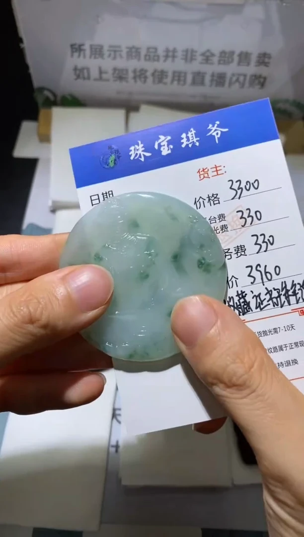 未镶嵌定制翡翠-毛货不退不换-