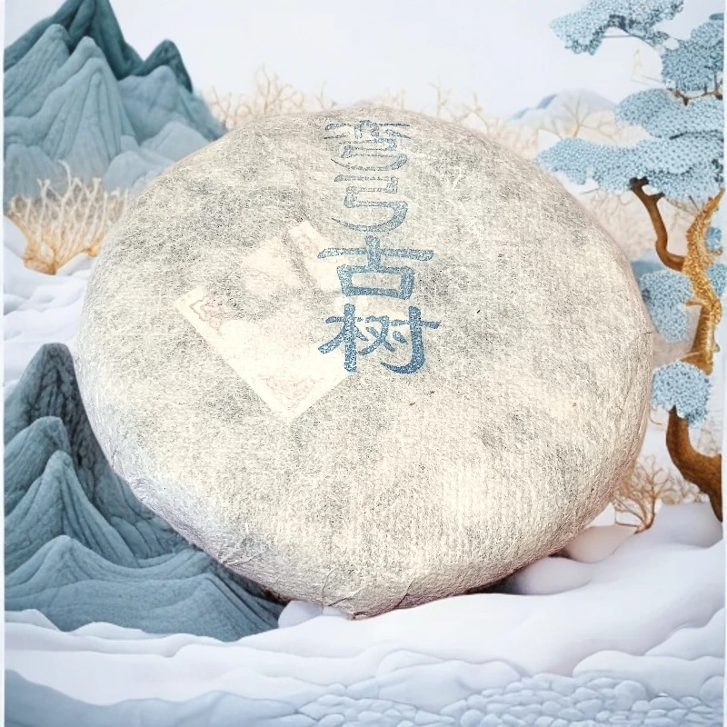 【弯弓古树】2015年·200克普洱生茶饼