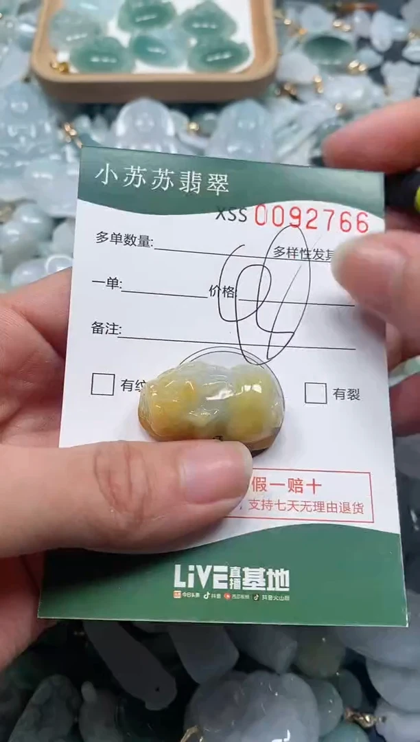 【闪购商品】翡翠颈饰未镶嵌闪购商品0092766