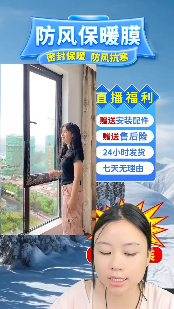 张*云高透保暖膜【白色包边】/160*156的1个