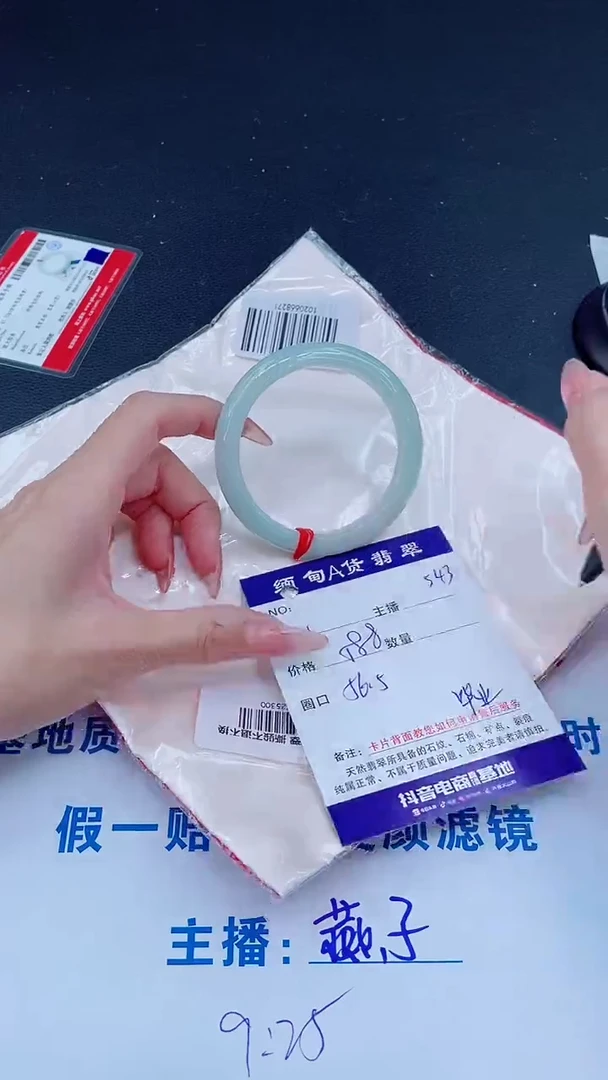 未镶嵌手镯翡翠