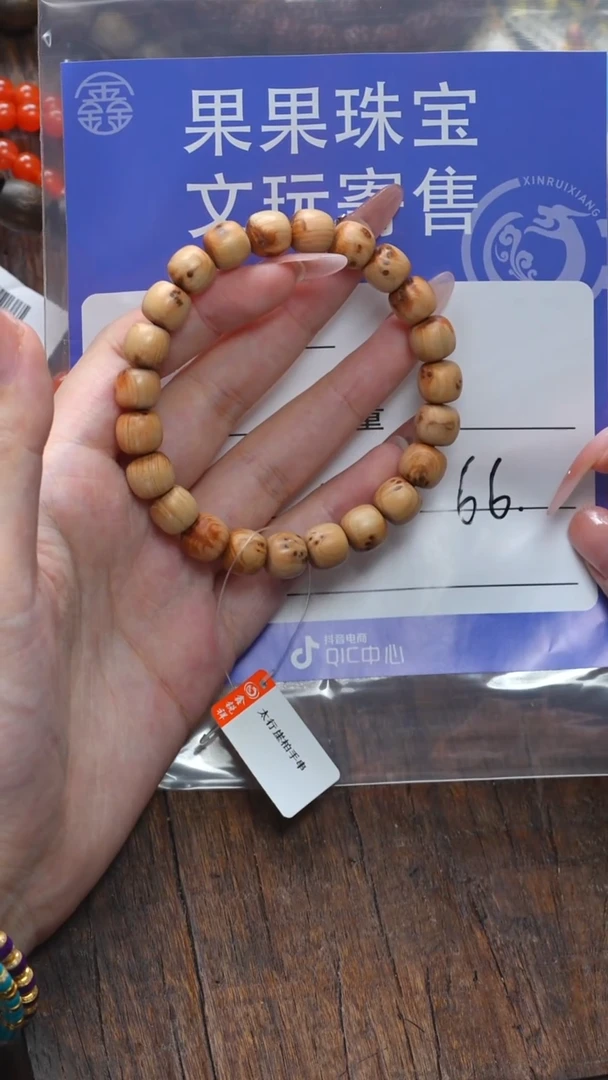 【闪购商品】柏木（崖柏）手串/手链崖柏