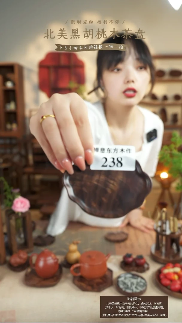 北美黑胡桃木茶盘238