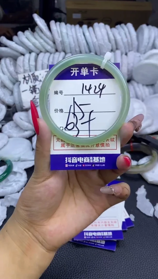 玛瑙/玉髓手镯未镶嵌1424