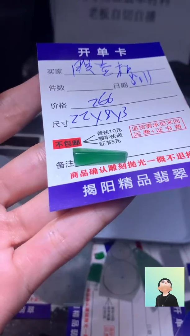 定制翡翠未镶嵌翡翠边角料